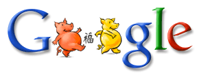 GoogleArtLunarNewYear20070217alentinesDay2007